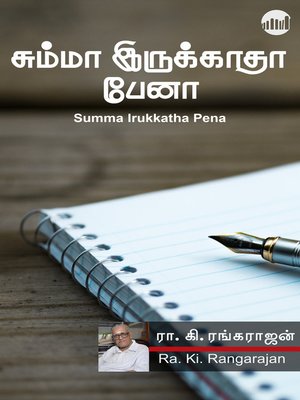 cover image of Summa Irukkatha Pena